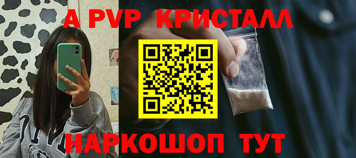 Alpha-PVP мука Тихвин
