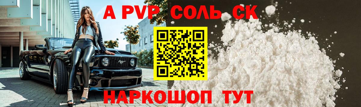 А ПВП мука  наркошоп  APVP кристаллы  Тихвин  Вход с VPN  A-PVP СК 