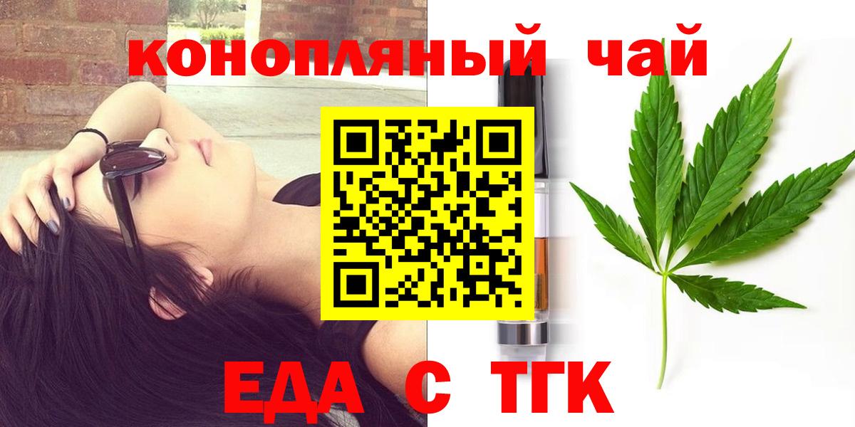 Тихвин  Печенье с ТГК марихуана  Вход с VPN 