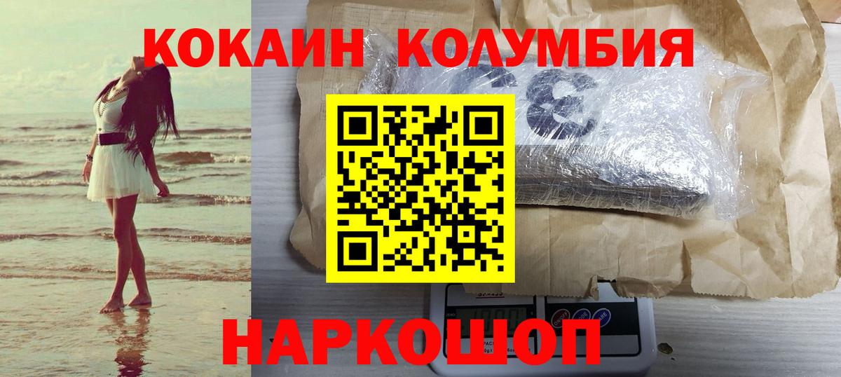 наркота  КОКАИН Боливия  Кокаин VHQ  Вход с VPN  Тихвин 