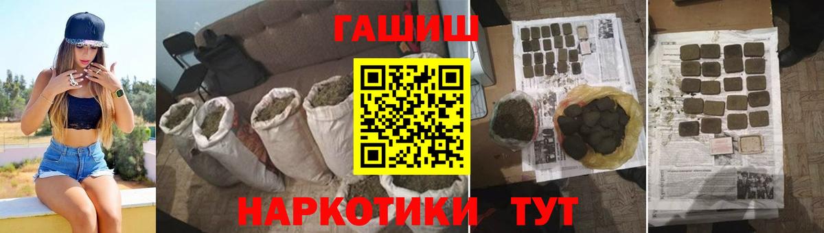 ГАШИШ индика сатива Тихвин