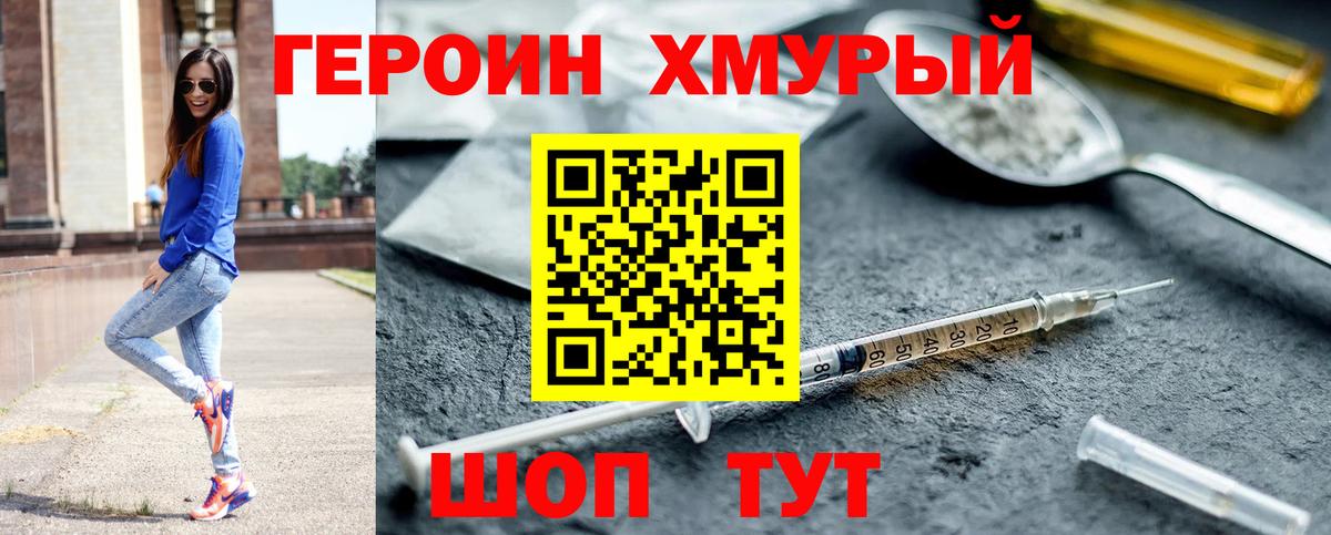 ГЕРОИН Heroin Тихвин