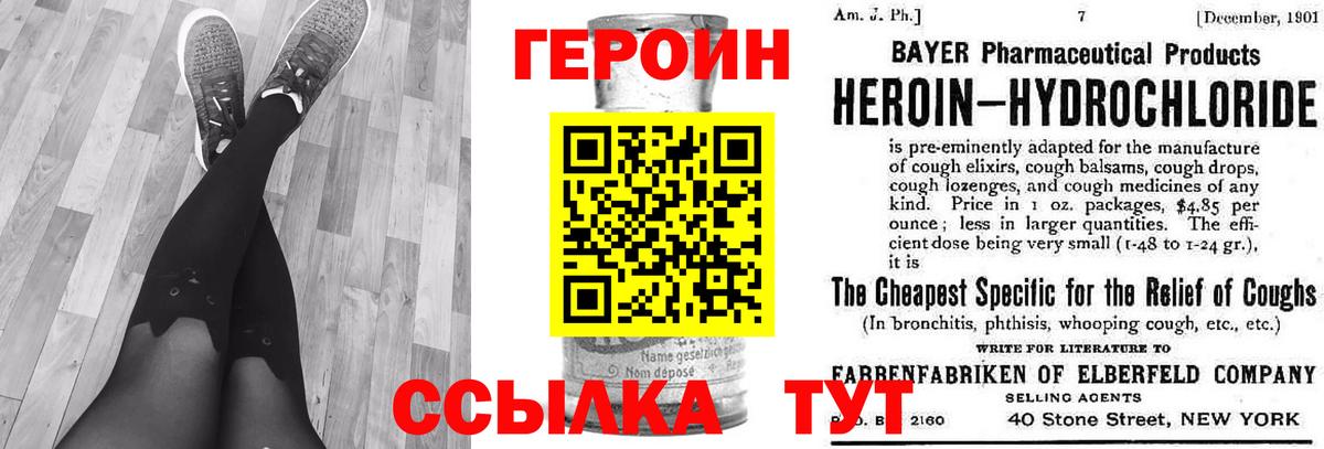 Тихвин  ГЕРОИН Heroin  Вход с VPN 