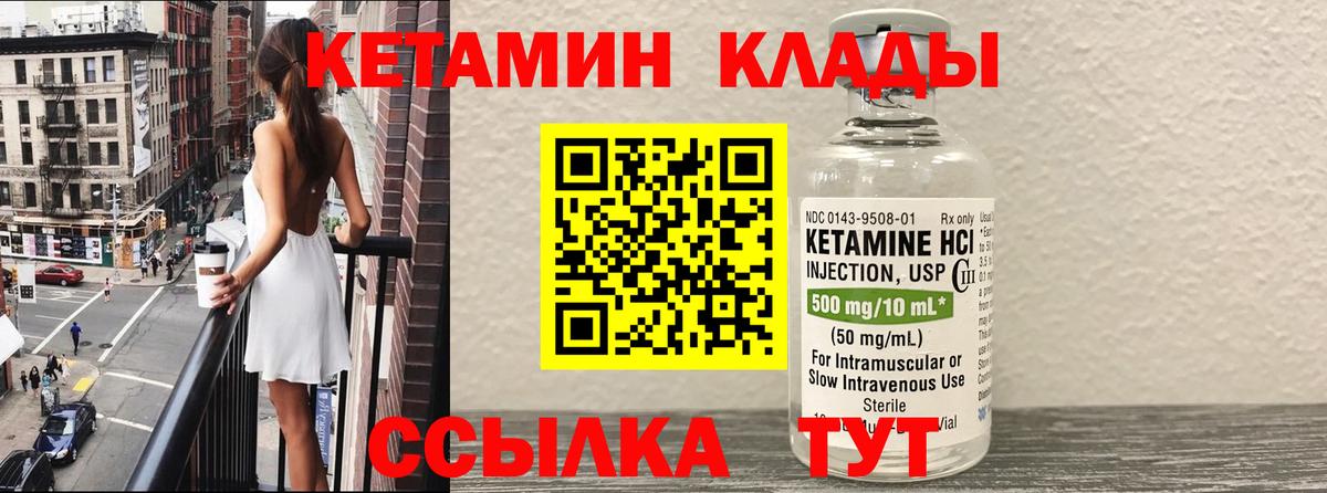 Тихвин  Кетамин ketamine  Вход с VPN 