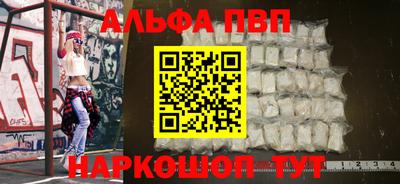 ALPHA PVP Комсомольск-на-Амуре