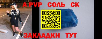 ALPHA PVP Комсомольск-на-Амуре