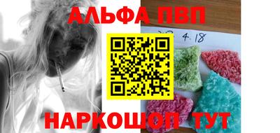 ALPHA PVP Комсомольск-на-Амуре