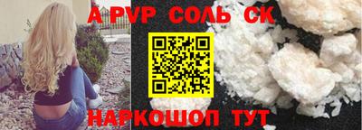 ALPHA PVP Комсомольск-на-Амуре