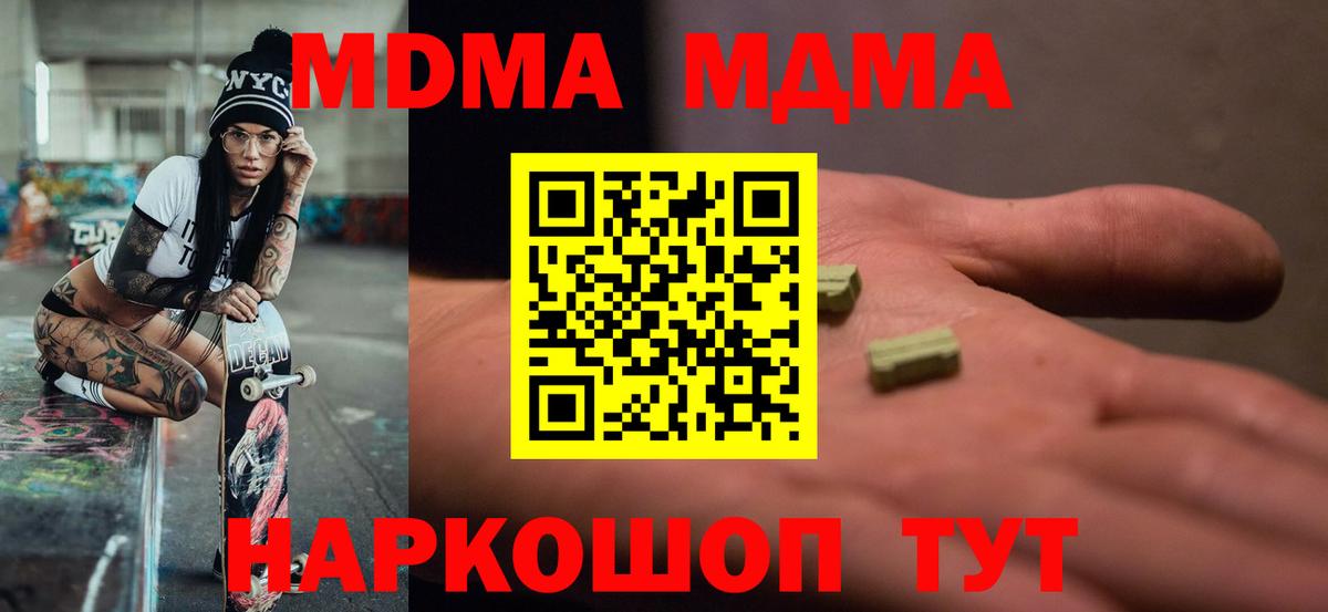 MDMA кристаллы  Вход с VPN  Тихвин 