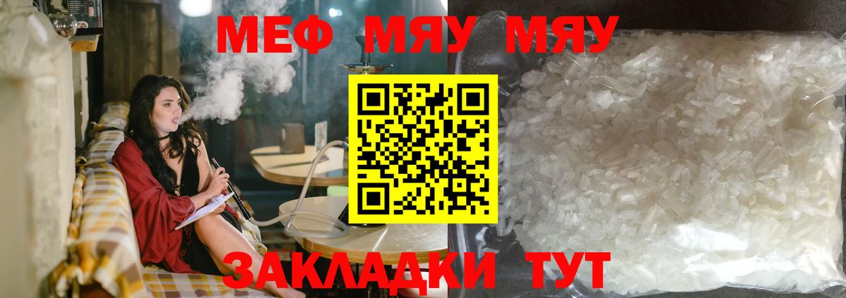 МЕФ mephedrone  Вход с VPN  МЯУ-МЯУ  Тихвин 