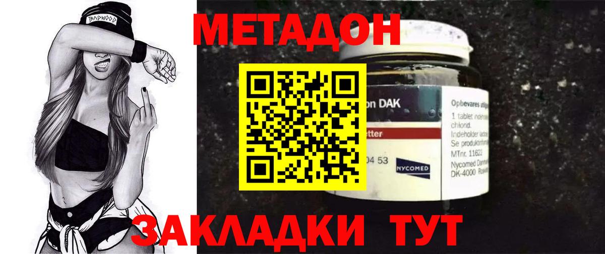 МЕТАДОН VHQ  MEGA сайт  Тихвин  МЕТАДОН methadone  Вход с VPN 