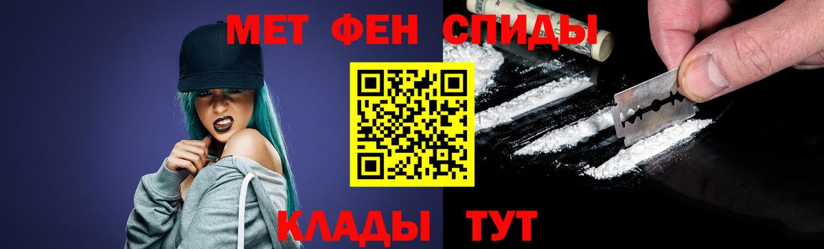 Метамфетамин Декстрометамфетамин 99.9%  Вход с VPN  Тихвин 