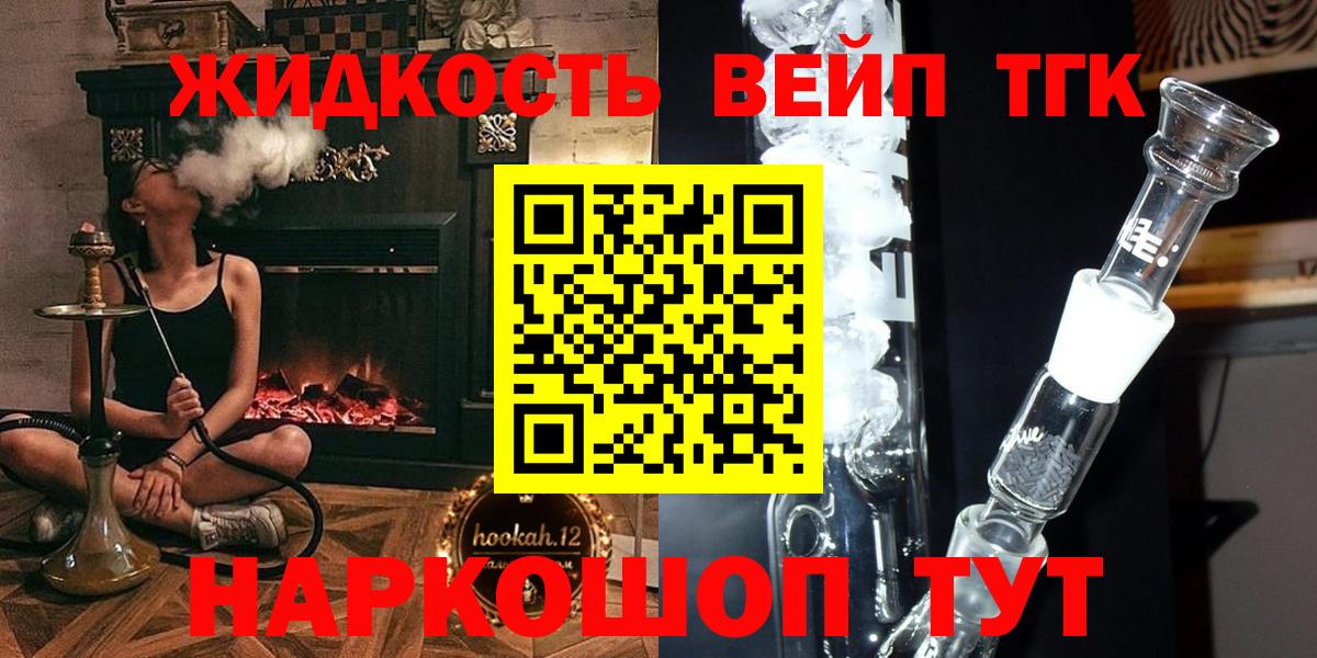 Дистиллят ТГК Wax  Дистиллят ТГК жижа  Вход с VPN  Тихвин 